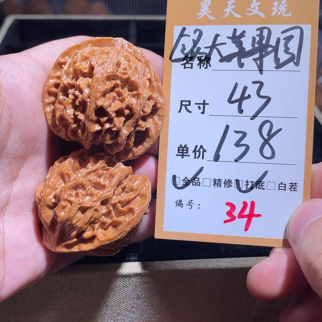 文玩核桃把件文玩核桃34