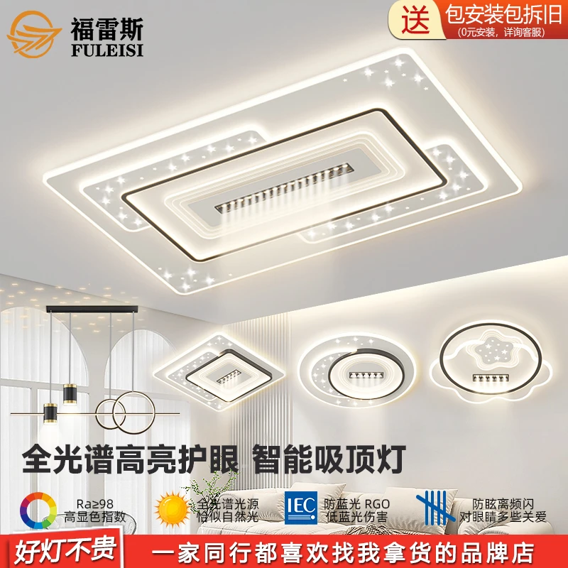 【包安装】客厅吸顶灯LED2025款客厅大灯高显色灯饰推荐中山灯具厂