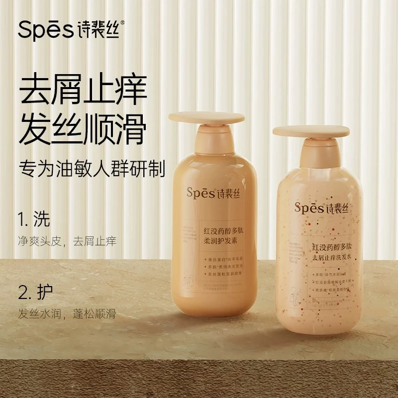 诗裴丝修护红没药醇红胖子去屑止痒洗发水500ml