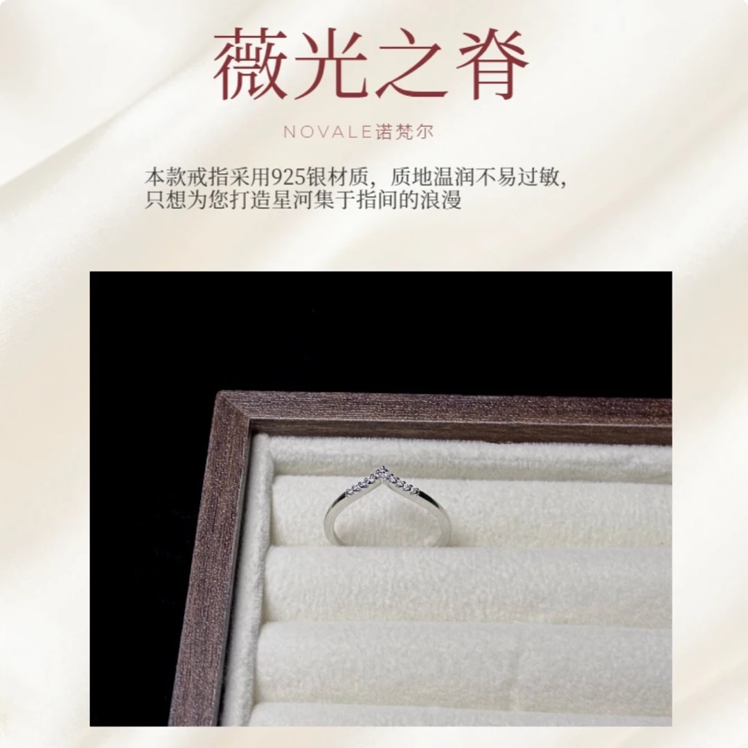 925银锆石戒指 薇光之脊｜定制s925女戒轻奢戒指尾戒时尚浪漫