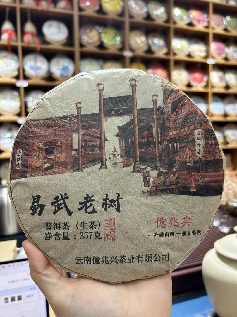 易武老树（生茶）357g