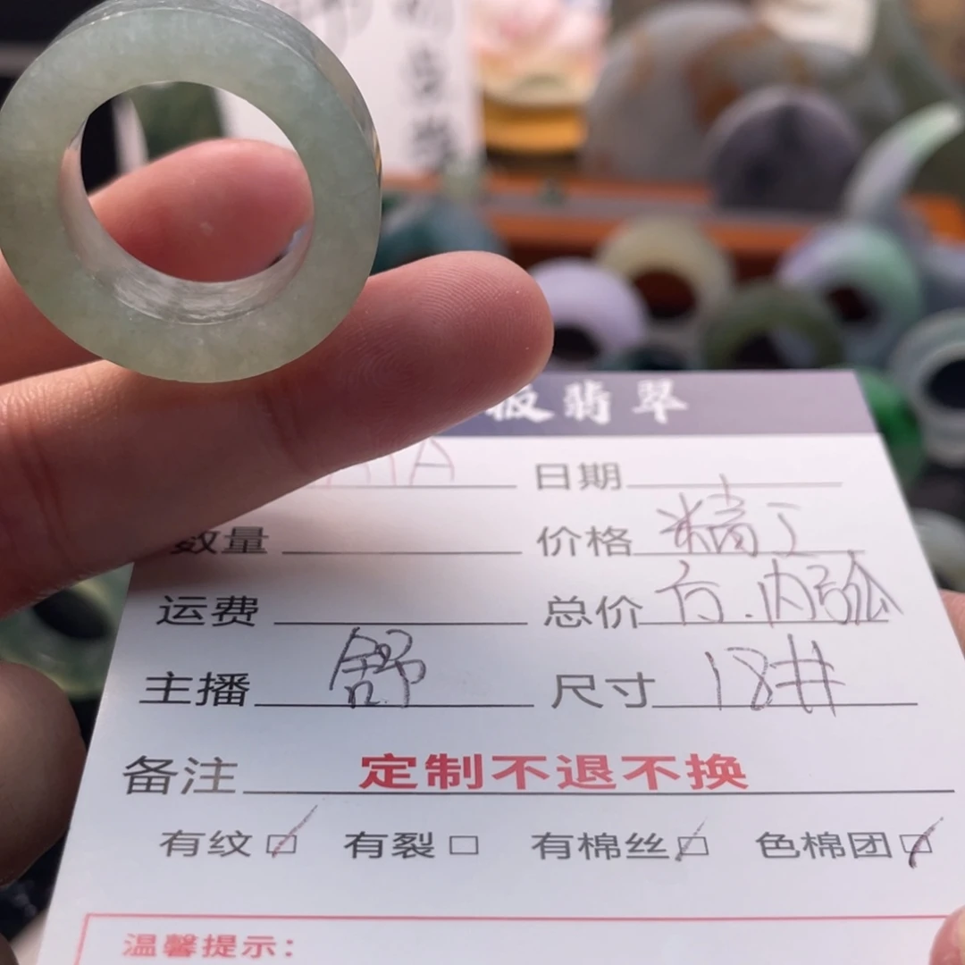 T***制定制翡翠未镶嵌  冰