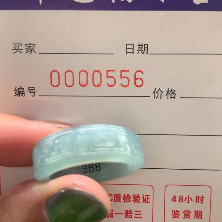 0***5未镶嵌戒指翡翠翡翠