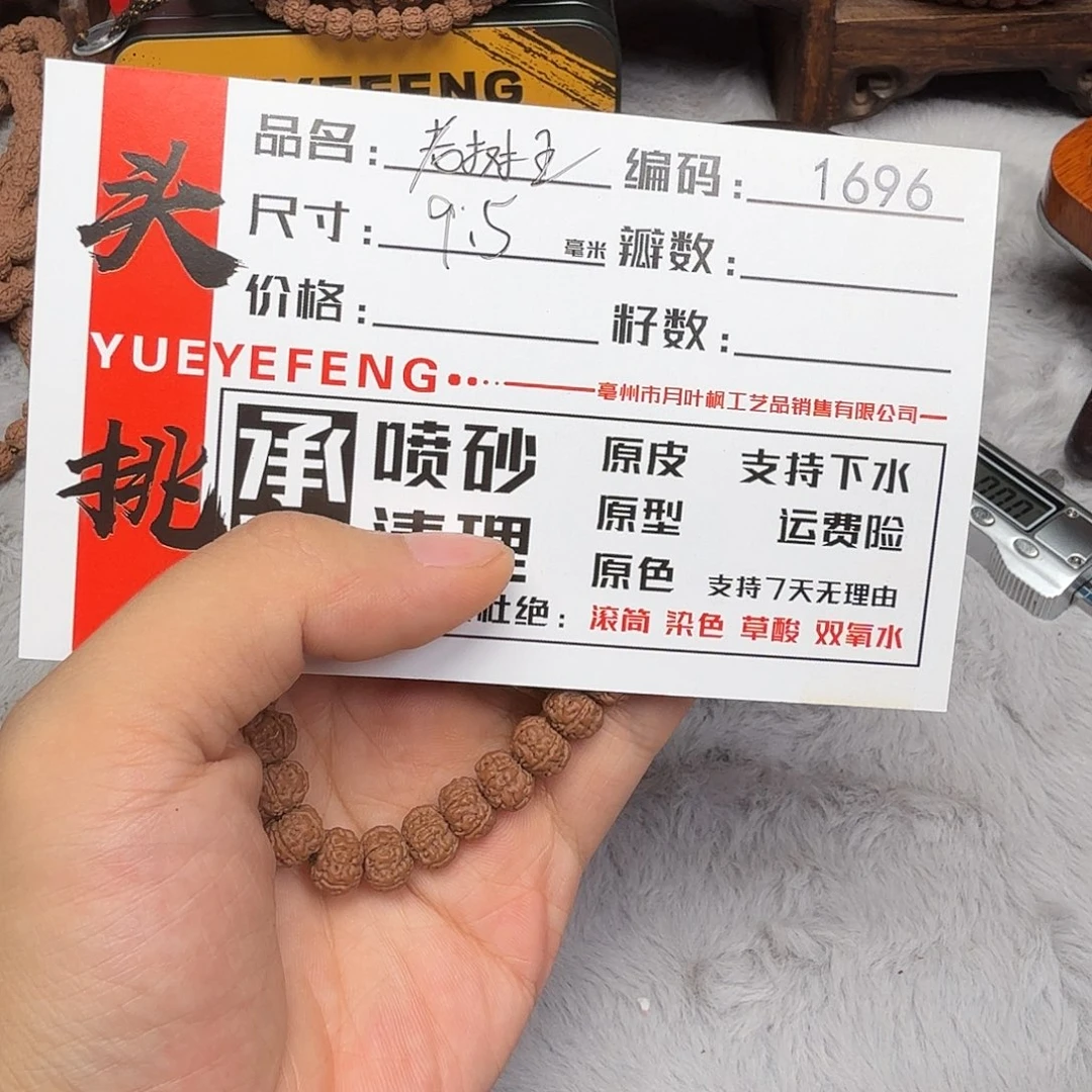 吊坠金刚菩提Aaaaa1696