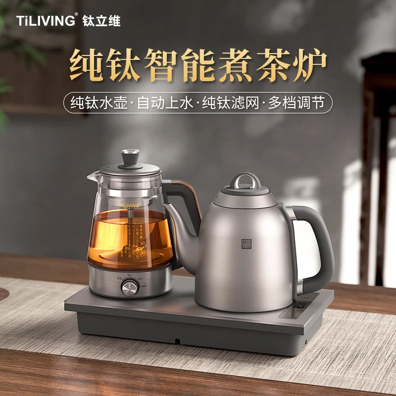 TILIVING/钛立维 纯钛烧水壶自动上水蒸茶壶家用一体式（展会大）