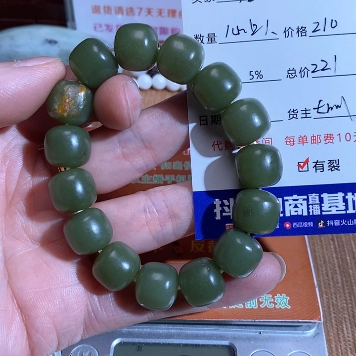 和田玉手链未镶嵌毒***人