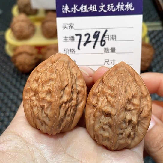 把件文玩核桃34大红袍7296