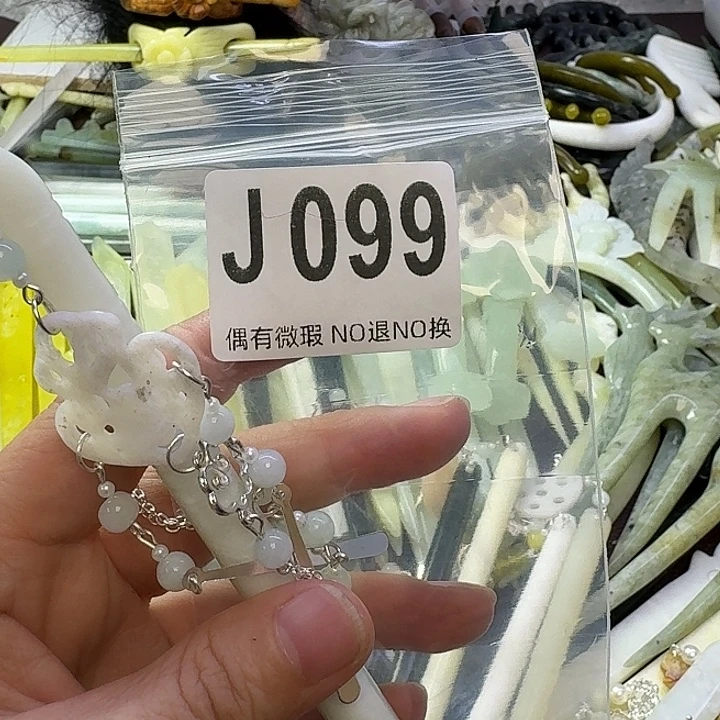 骂****蛇纹石玉合金发饰