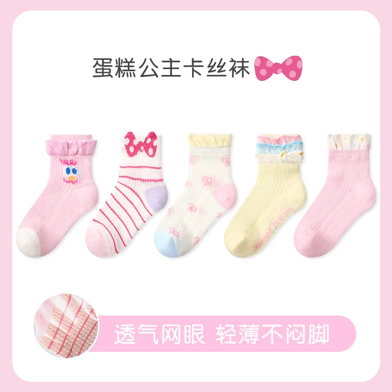 【璟娘家】儿童袜子2025春夏薄款丝袜棉透气网眼女童袜子