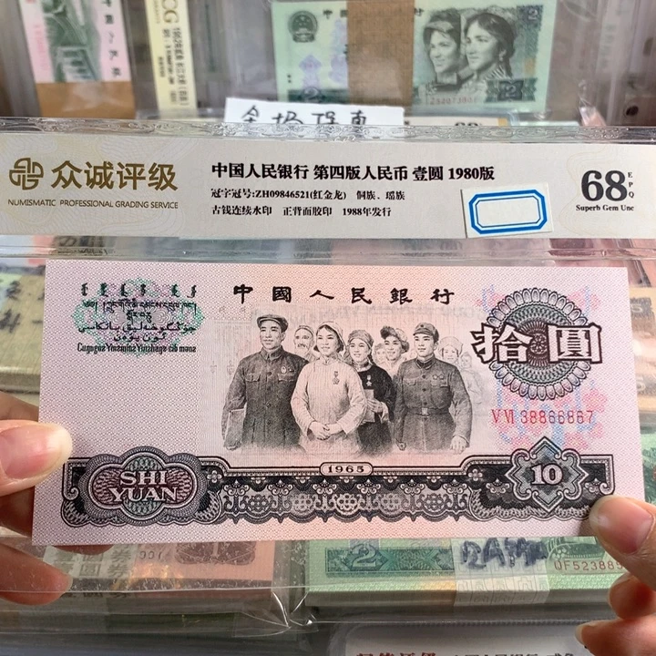 五彩大团结单张无4，原票全新号随机