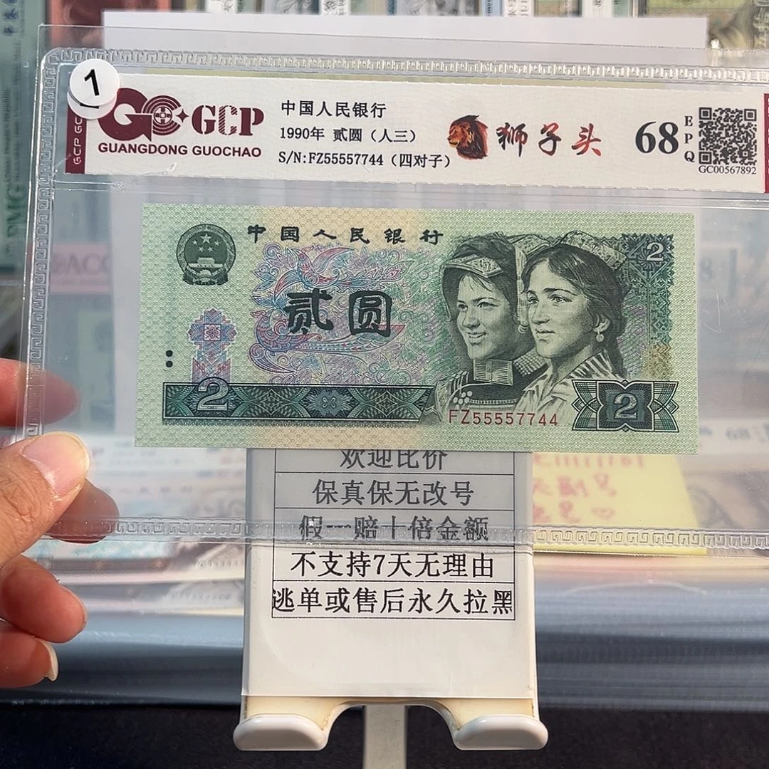 纸902数三四对子55557744