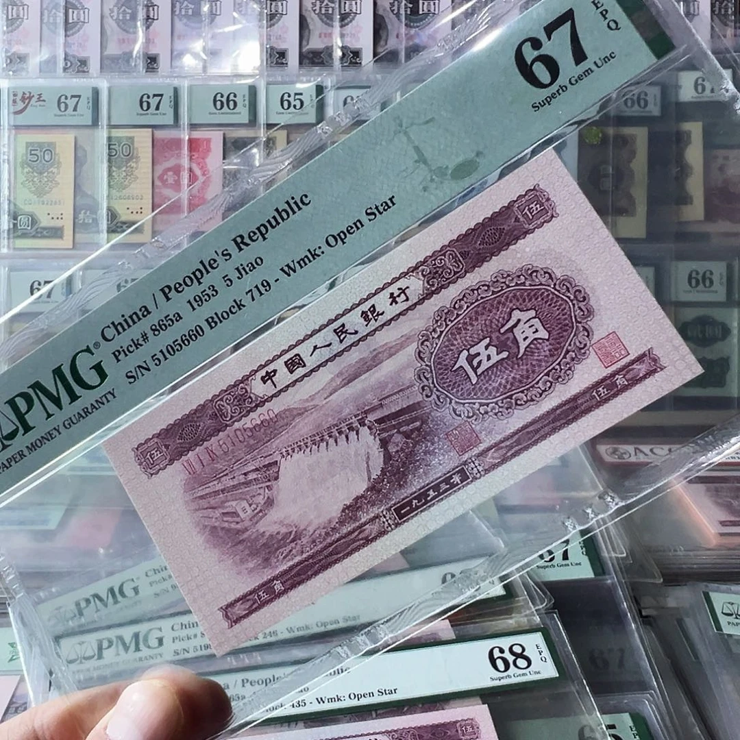 Pmg浅水坝719冠补号67无2347金马号尾660