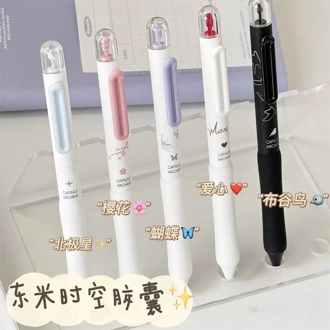 东米DM637次时空胶囊按动中性笔ins高颜值学生速干刷题CS黑色笔