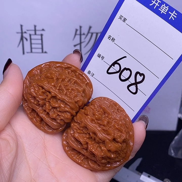 把件文玩核桃608/43四座楼