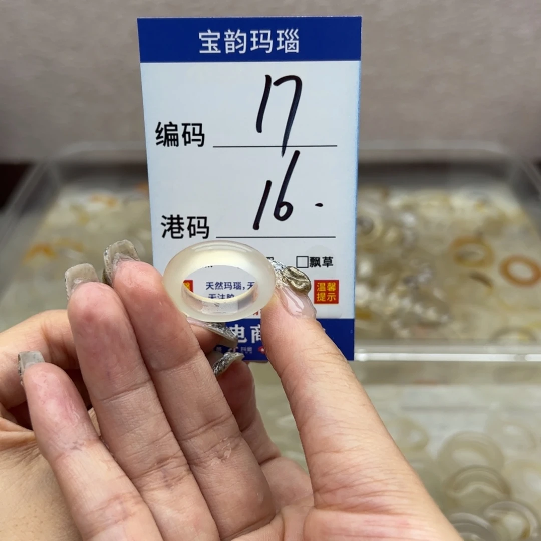 玛瑙/玉髓未镶嵌戒指