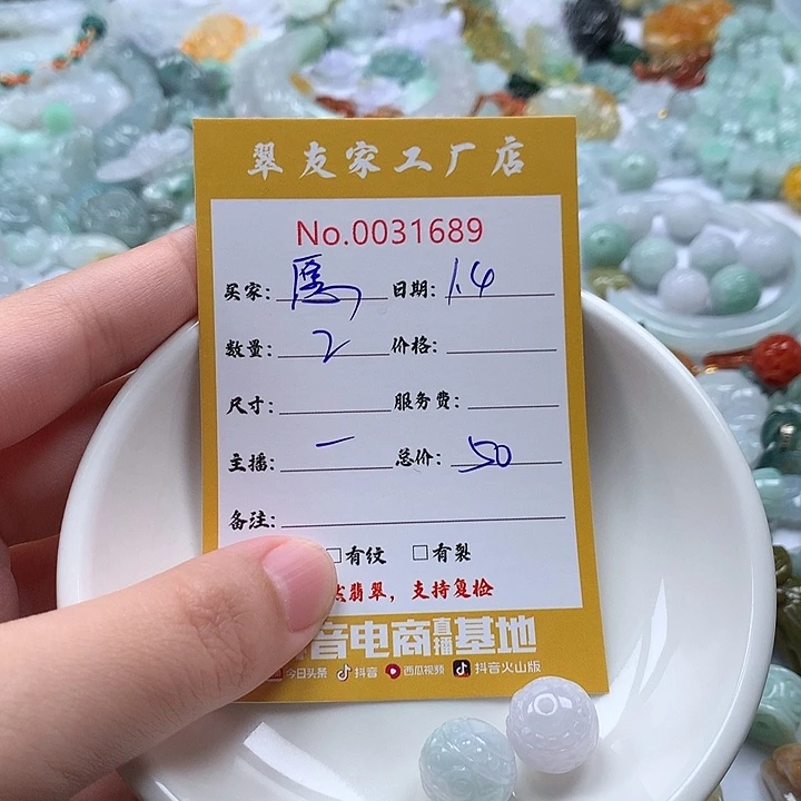 愿***莲翡翠未镶嵌颈饰111
