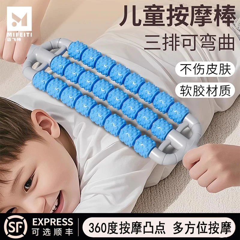 儿童可弯曲滚轴按摩背部腿部狼牙棒滚轮多轮长高肌肉按摩放松神器