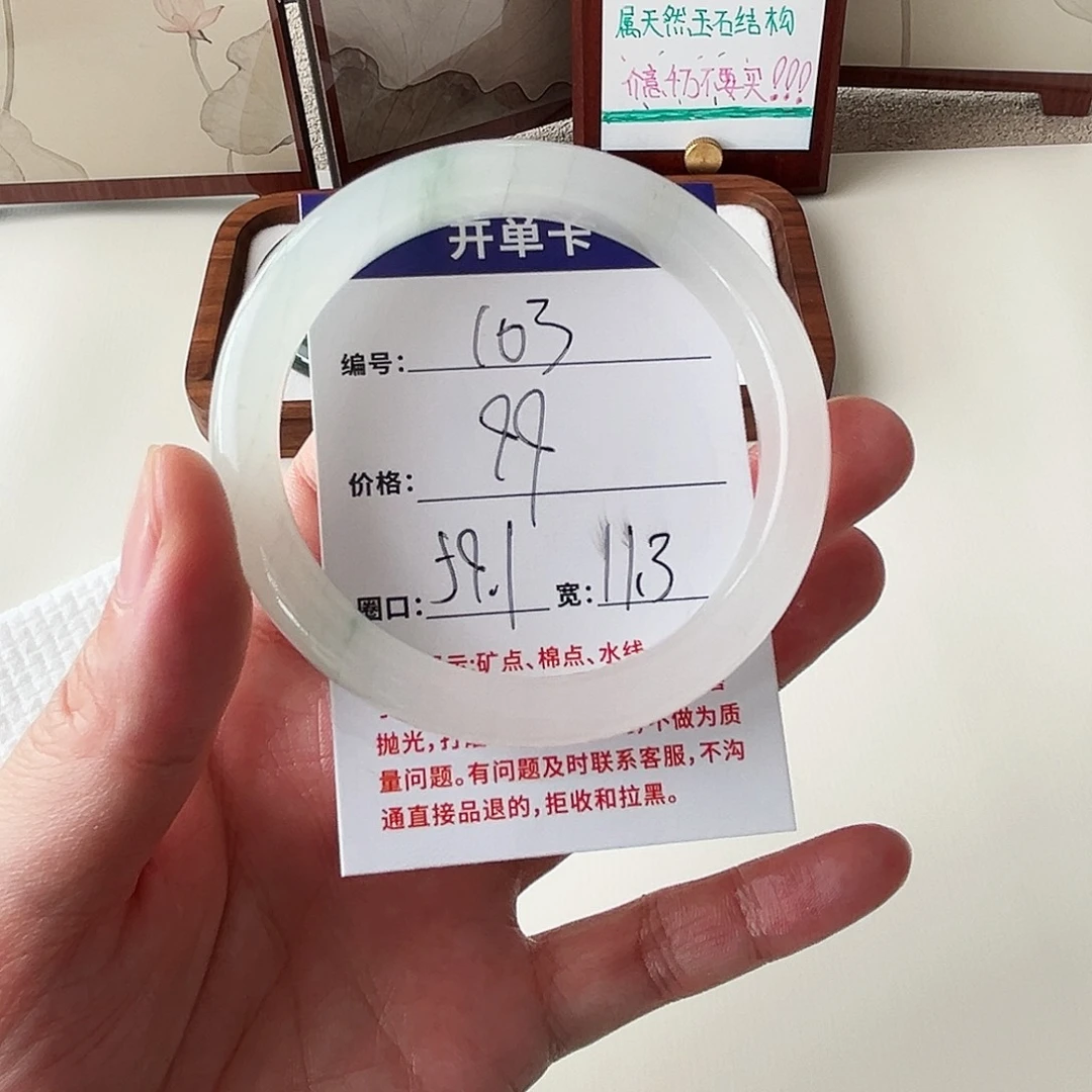 石英质玉未镶嵌手镯103-59.1