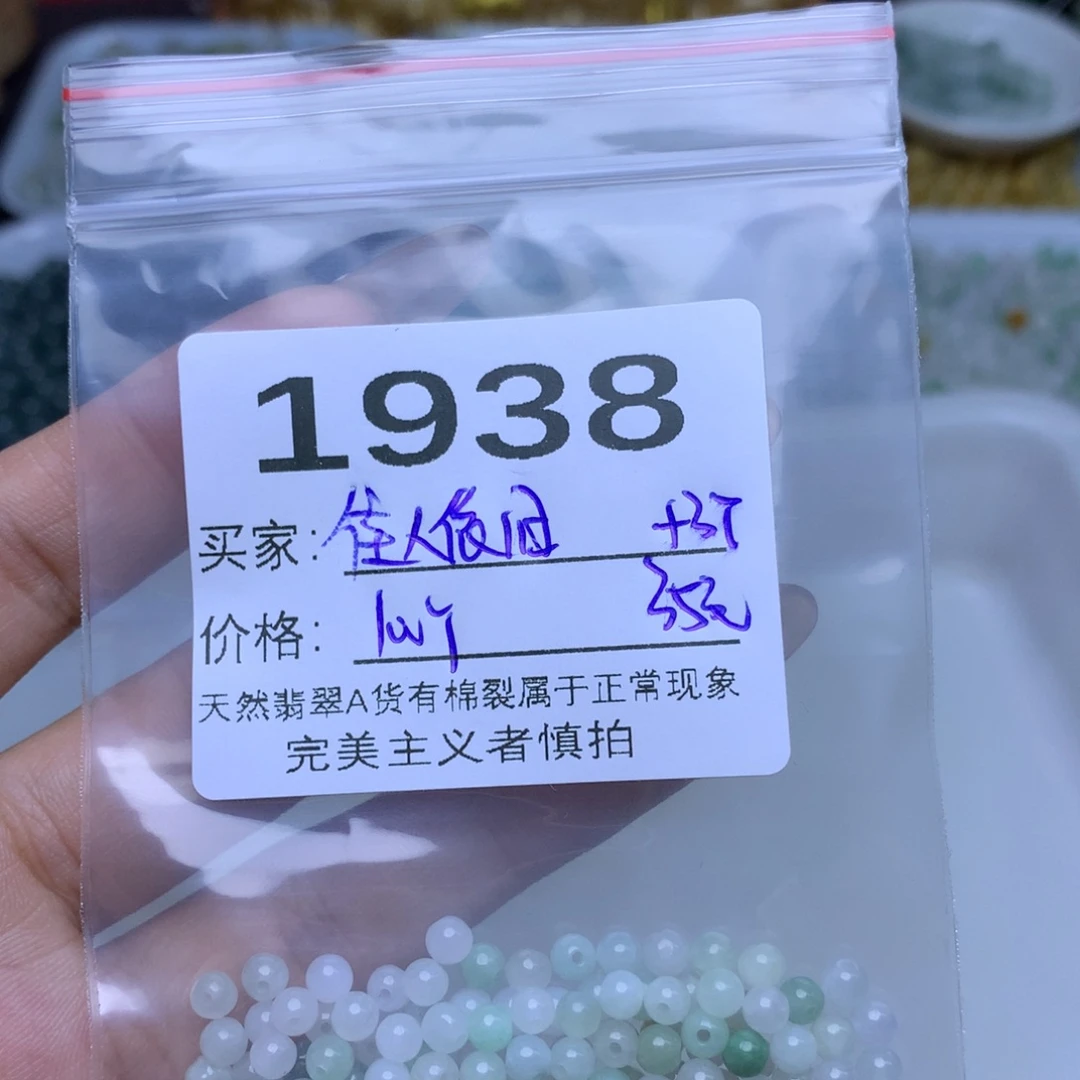 佳***旧翡翠散珠翡翠散珠
