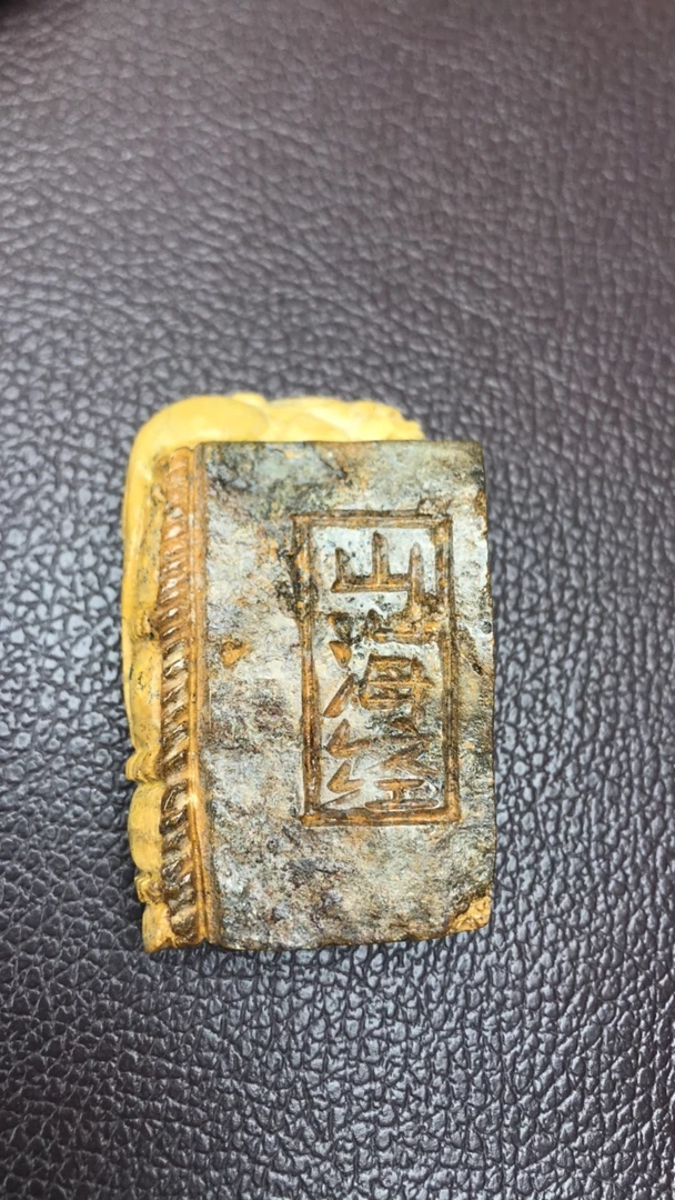 天然河磨玉……手把件……