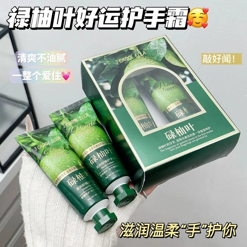 【拍一发四】碌柚叶秋冬护手霜保湿滋润不油腻护手霜抗皱舒缓呵护手
