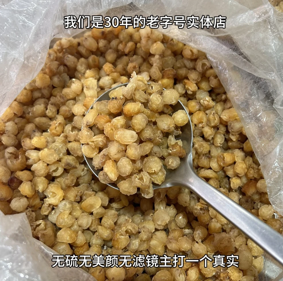 无硫无干燥剂实体店无核桂圆肉月子养生熬夜党必备泡茶煲汤当零食