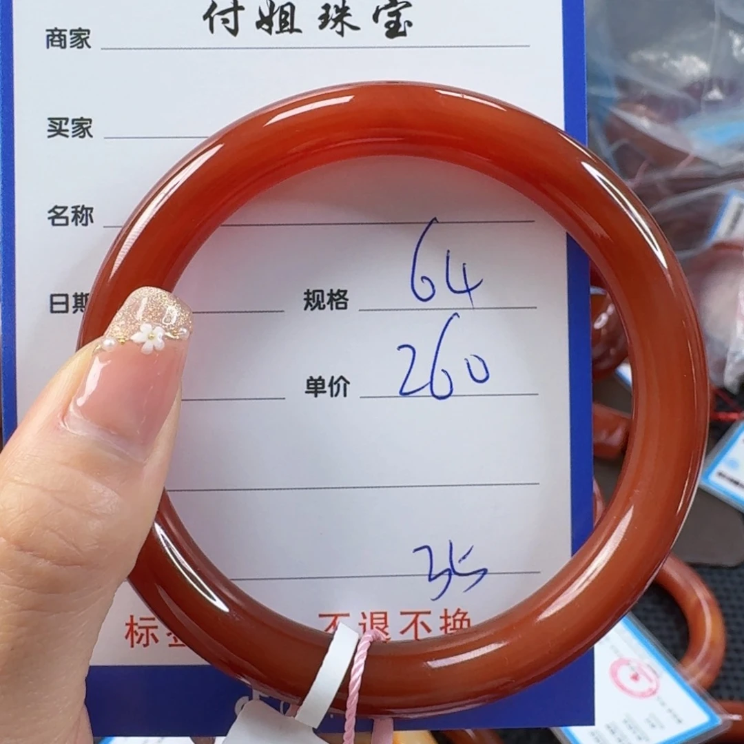玛瑙/玉髓手镯未镶嵌