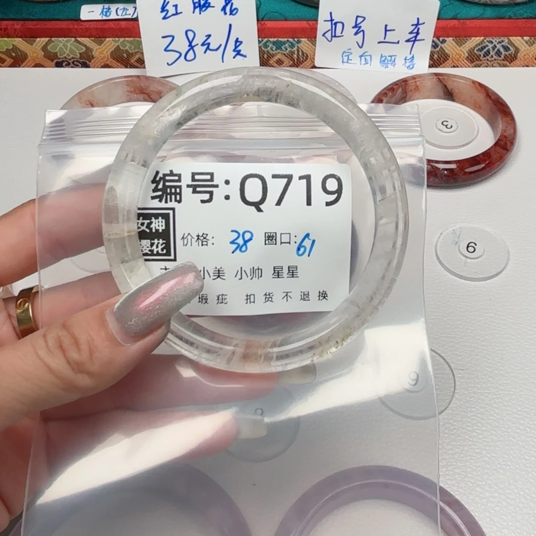 石英质玉合金手镯田**里