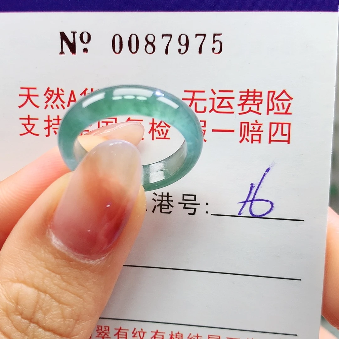未镶嵌戒指翡翠卡牌