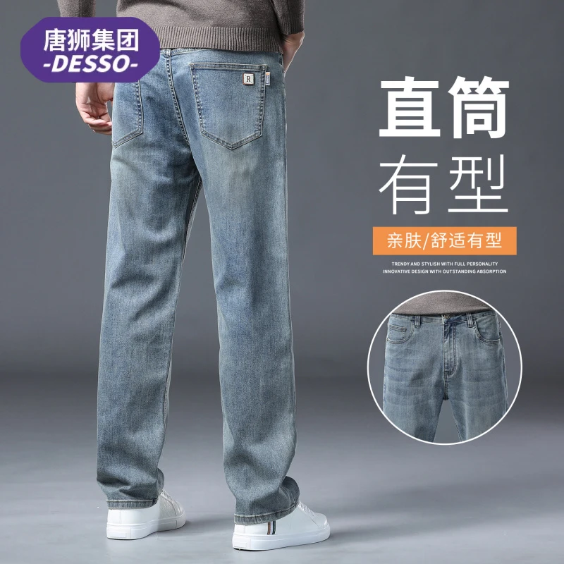 唐狮集团DESSO春秋季牛仔裤男士大码直筒宽松休闲舒适水洗长裤子
