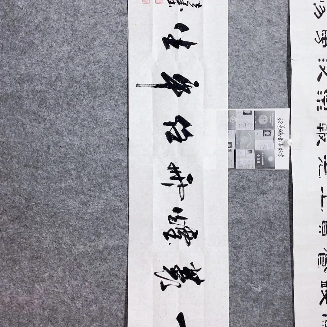 书法老师书画作品