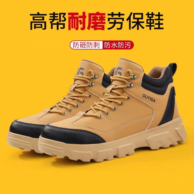 时尚轻便防砸防刺穿劳保鞋男钢包头软底舒适工地鞋高帮护踝防护鞋