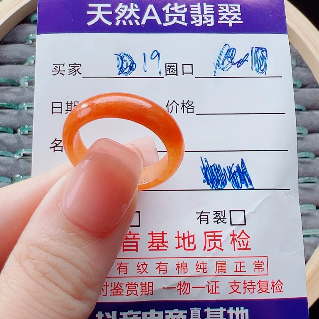 未镶嵌戒指翡翠戒圈