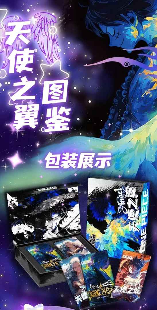 [北极熊文创-天使之翼] 海贼王 收藏动漫卡牌 未成年人禁止下单