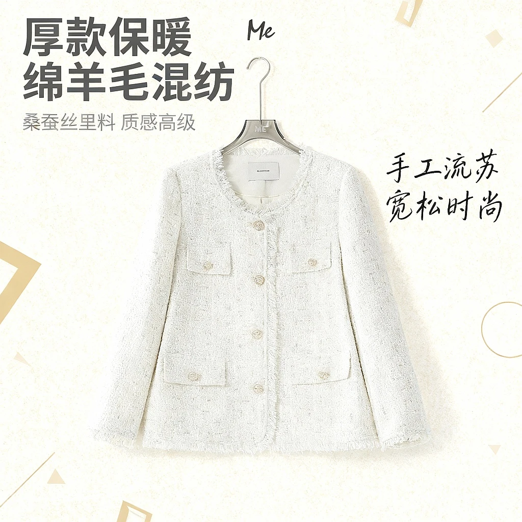 ME【白月香香】绵羊毛混纺手工流苏边时尚高级感小香风外套MESS0243