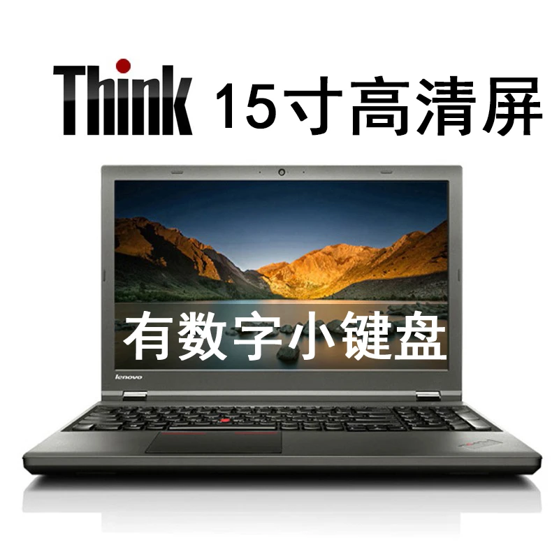 9新 ThinkPad 二手笔记本电脑