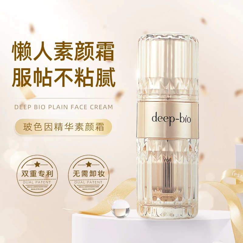 deep-bio玻色因素颜粉底霜免卸妆隔离遮瑕嫩肤轻盈