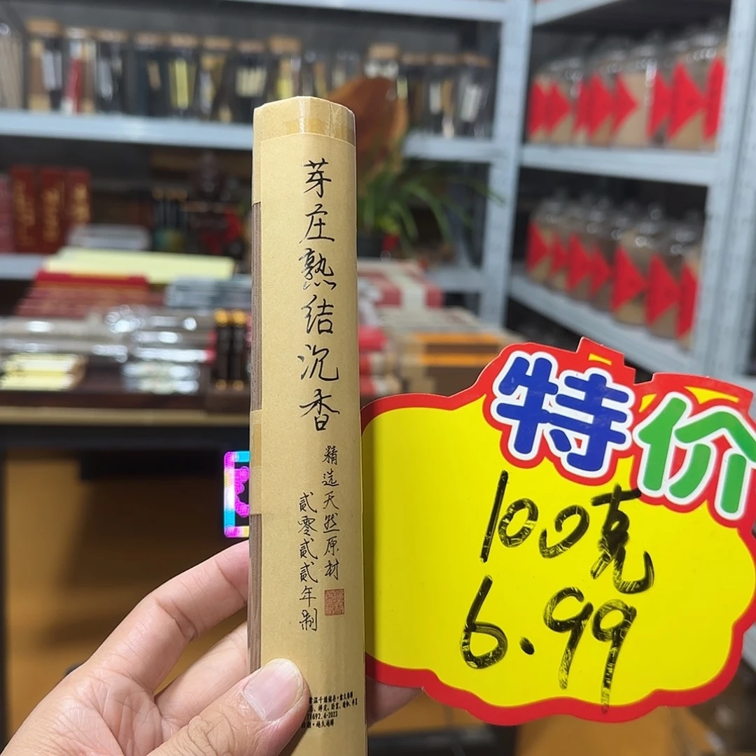 线香买天然香找老陈靠谱