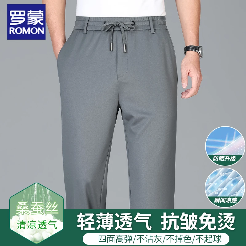 夏季桑蚕丝薄款裤子男士冰丝运动裤宽松高腰男裤直筒百搭休闲裤