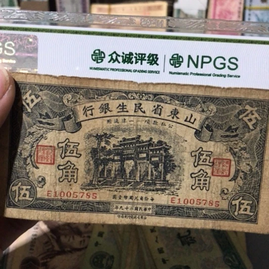 1张退市旧纸币原图发货