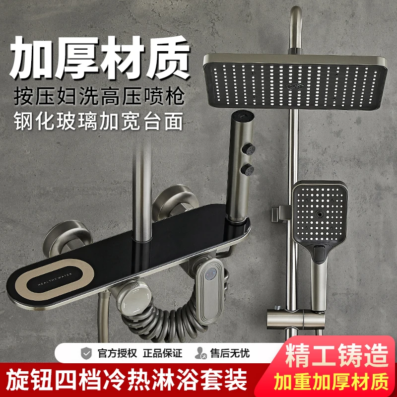全铜智能恒温增压四档淋浴花洒套装适用于浴室