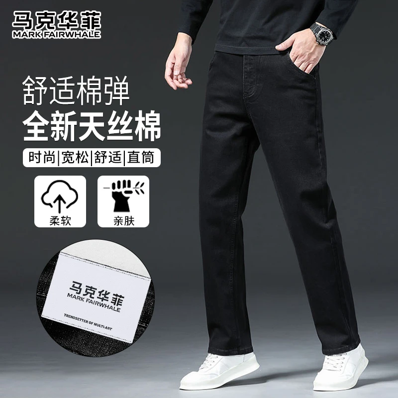 马克华菲春秋款高端牛仔裤男士2025新款宽松直筒休闲裤百搭长裤子