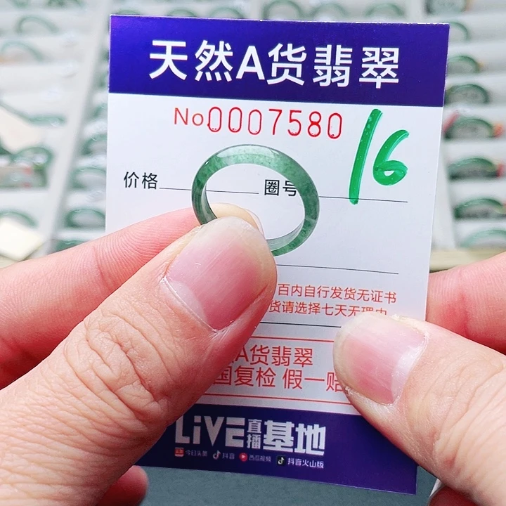 阿***祯翡翠未镶嵌戒指天然A货翡翠戒指