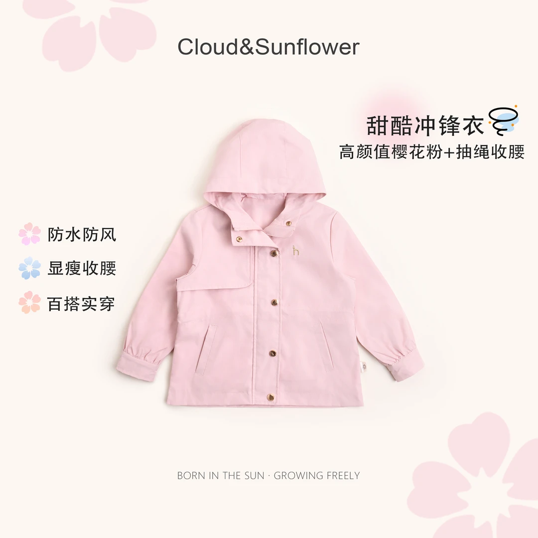 【云朵小葵】女童秋季哈哈刺绣五粒扣连帽百搭冲锋衣882102