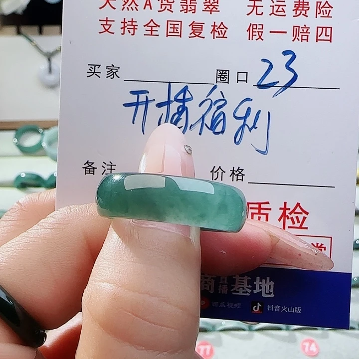 未镶嵌戒指翡翠戒指