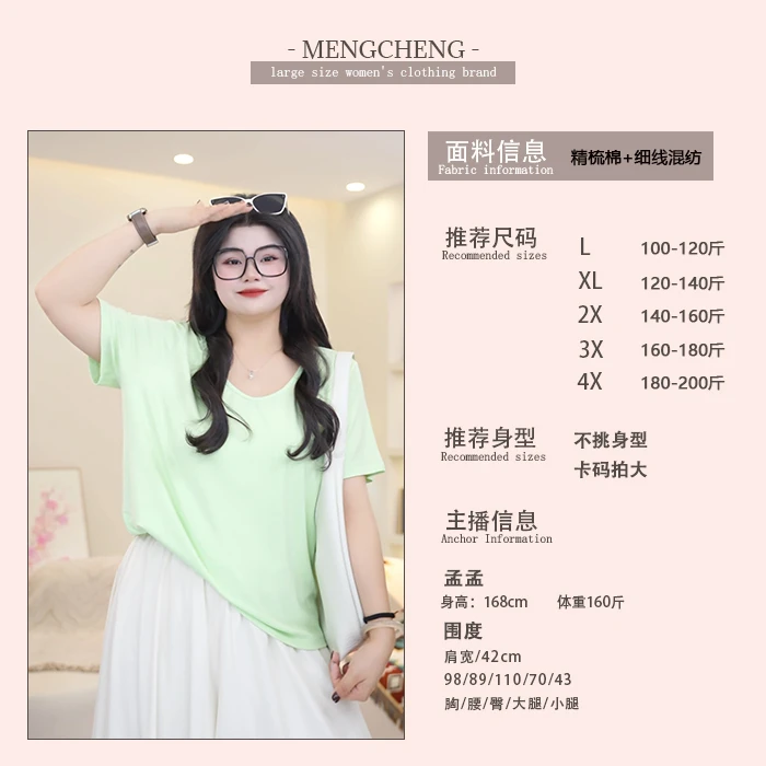 梦丞-【牛油果】2025新款夏季大码女装短袖胖mm显瘦藏肉遮肚子上衣