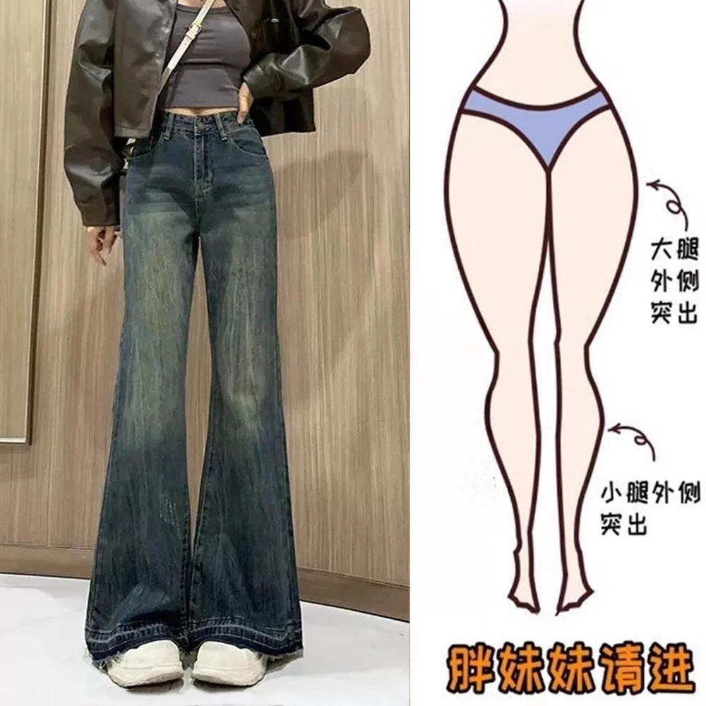 梨形身材复古牛仔裤女2025秋季大码女装胖mm高腰毛边微喇牛仔裤