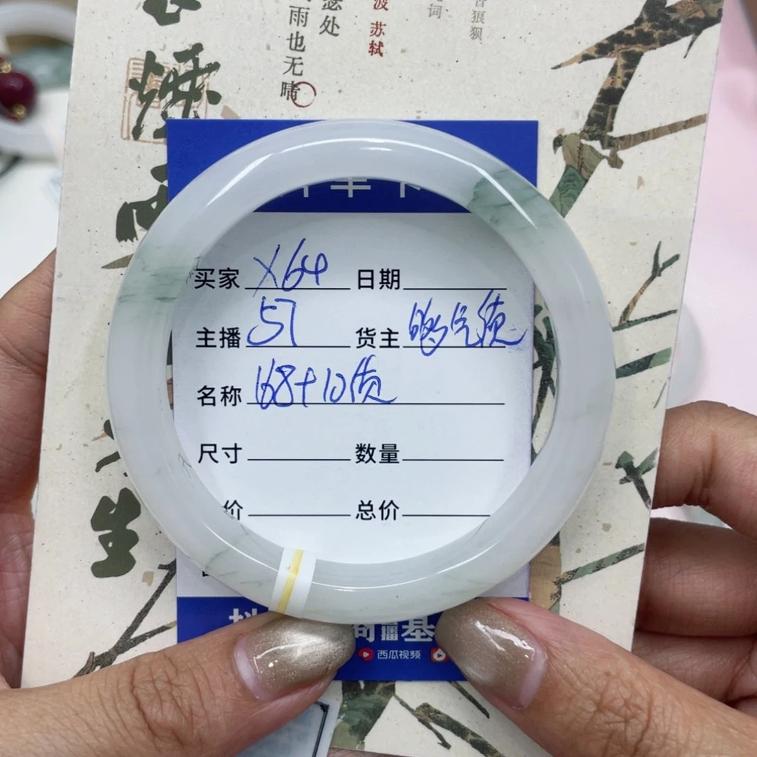 石英质玉手镯未镶嵌