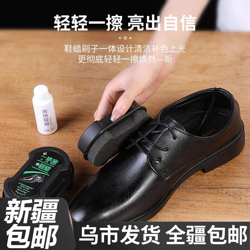 【新疆包邮】鞋油鞋刷海绵擦皮鞋通用真皮保养油高级护理无色鞋蜡