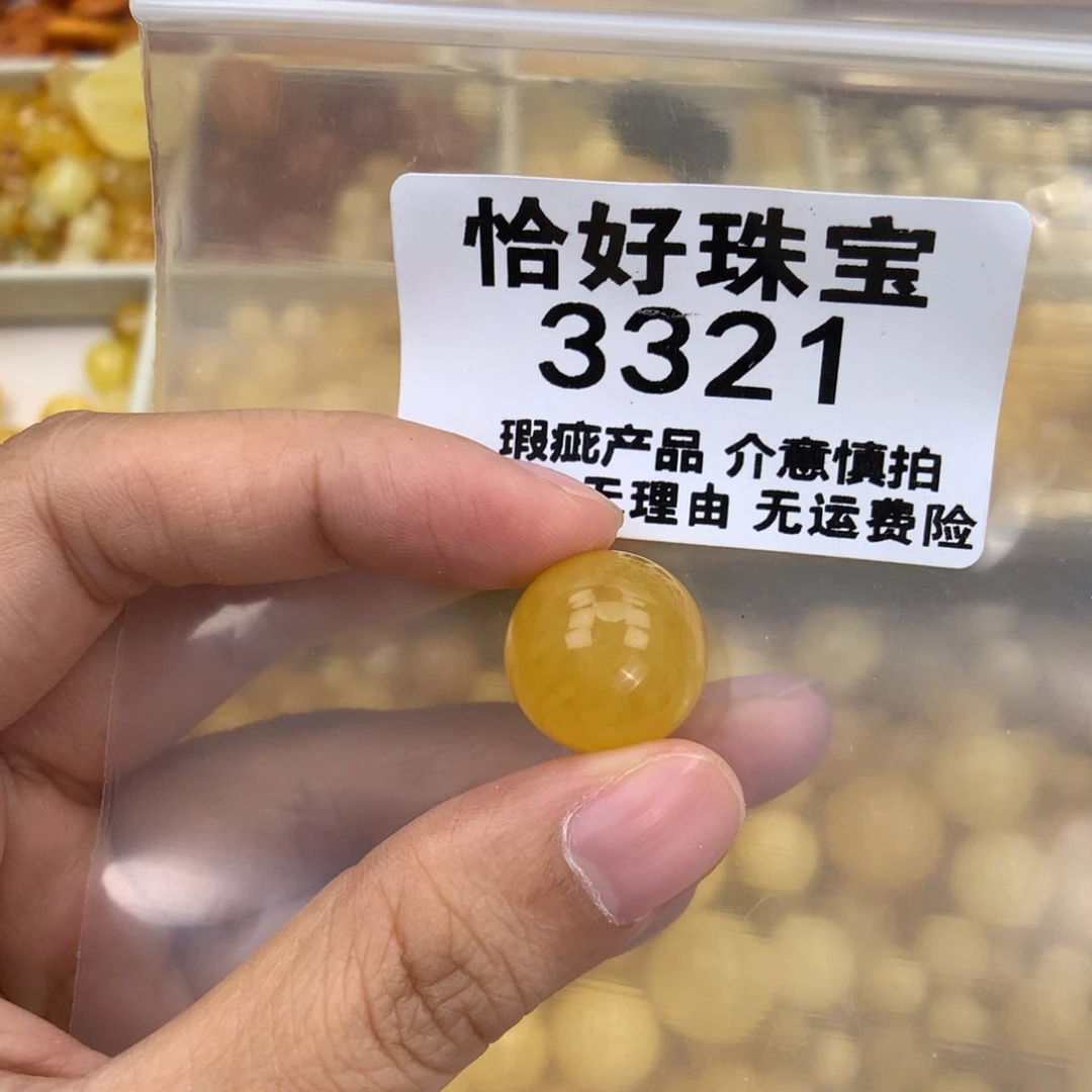 未镶嵌琥珀珠宝奇石15.9